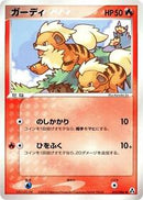 Growlithe (015/086) [Mirage Forest]