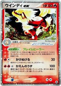 Arcanine ex (016/086) [Mirage Forest]