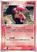 Magby (018/086) [Mirage Forest]