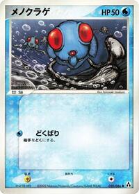 Tentacool (020/086) [Mirage Forest]