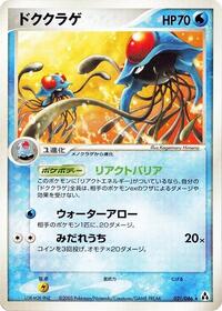 Tentacruel (021/086) [Mirage Forest]