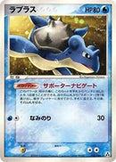 Lapras (022/086) [Mirage Forest]