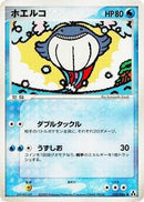 Wailmer (025/086) [Mirage Forest]