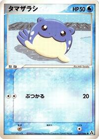 Spheal (027/086) [Mirage Forest]