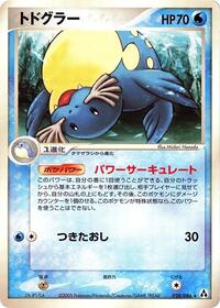 Sealeo (028/086) [Mirage Forest]