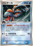 Huntail (031/086) [Mirage Forest]