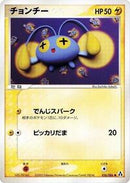 Chinchou (036/086) [Mirage Forest]