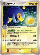 Lanturn (037/086) [Mirage Forest]