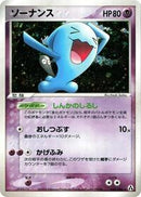 Wobbuffet (043/086) [Mirage Forest]