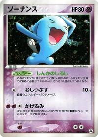 Wobbuffet (043/086) [Mirage Forest]
