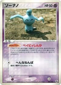 Wynaut (046/086) [Mirage Forest]