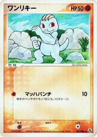 Machop (047/086) [Mirage Forest]