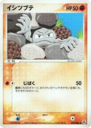 Geodude (050/086) [Mirage Forest]