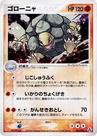 Golem (052/086) [Mirage Forest]