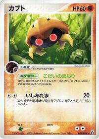 Kabuto (053/086) [Mirage Forest]