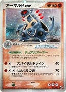 Armaldo ex (058/086) [Mirage Forest]