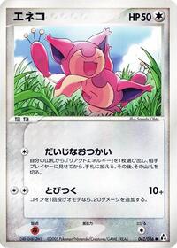 Skitty (062/086) [Mirage Forest]
