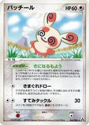 Spinda (064/086) [Mirage Forest]