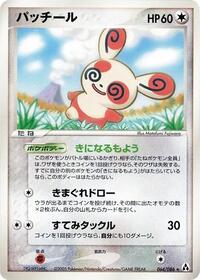 Spinda (064/086) [Mirage Forest]