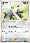 Vibrava (065/086) [Mirage Forest]