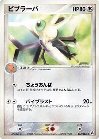 Vibrava (065/086) [Mirage Forest]
