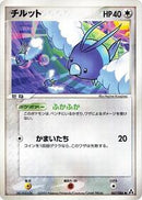 Swablu (067/086) [Mirage Forest]