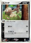 Nuzleaf (070/086) [Mirage Forest]