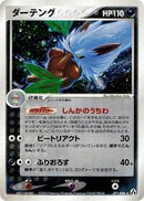 Shiftry (071/086) [Mirage Forest]