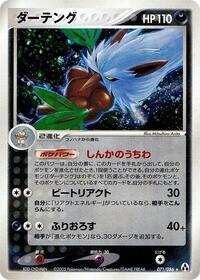 Shiftry (071/086) [Mirage Forest]