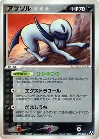 Absol (072/086) [Mirage Forest]