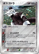 Aggron (075/086) [Mirage Forest]