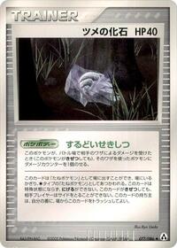 Claw Fossil (077/086) [Mirage Forest]