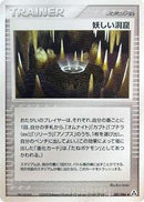 Strange Cave (081/086) [Mirage Forest]