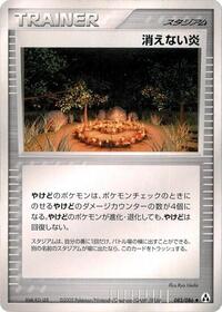 Full Flame (082/086) [Mirage Forest]