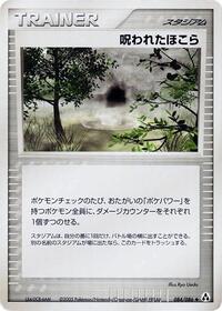 Cursed Stone (084/086) [Mirage Forest]