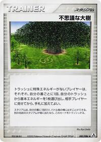 Power Tree (085/086) [Mirage Forest]