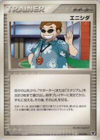 Scott (014/016) [Mirage's Mew Constructed Starter Deck]