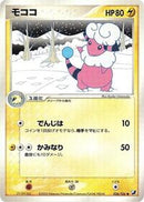 Flaaffy (036/106) [Golden Sky, Silvery Ocean]