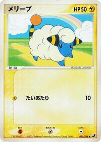 Mareep (035/106) [Golden Sky, Silvery Ocean]