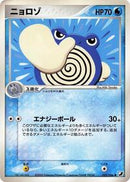 Poliwhirl (022/106) [Golden Sky, Silvery Ocean]