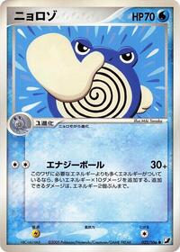 Poliwhirl (022/106) [Golden Sky, Silvery Ocean]