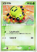 Spinarak (005/106) [Golden Sky, Silvery Ocean]