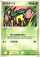 Sunkern (008/106) [Golden Sky, Silvery Ocean]