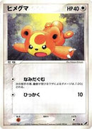 Teddiursa (083/106) [Golden Sky, Silvery Ocean]