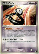 Unown - 044/106 (044/106) [Golden Sky, Silvery Ocean]