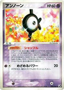 Unown - 053/106 (053/106) [Golden Sky, Silvery Ocean]