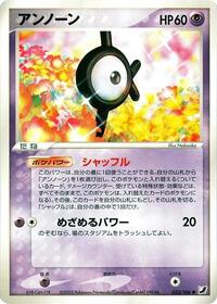 Unown - 053/106 (053/106) [Golden Sky, Silvery Ocean]
