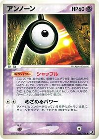 Unown - 058/106 (058/106) [Golden Sky, Silvery Ocean]