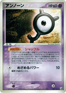 Unown - 064/106 (064/106) [Golden Sky, Silvery Ocean]