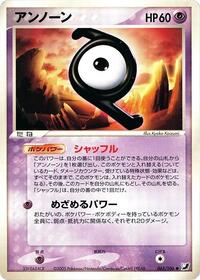 Unown - 065/106 (065/106) [Golden Sky, Silvery Ocean]